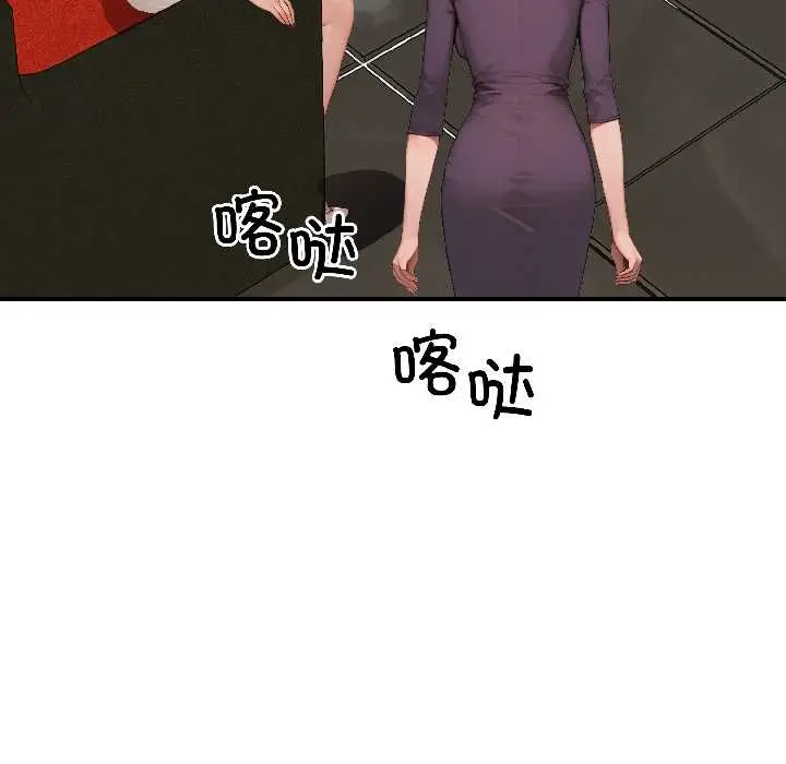 漫画《悖岛审判》第6话第135张图