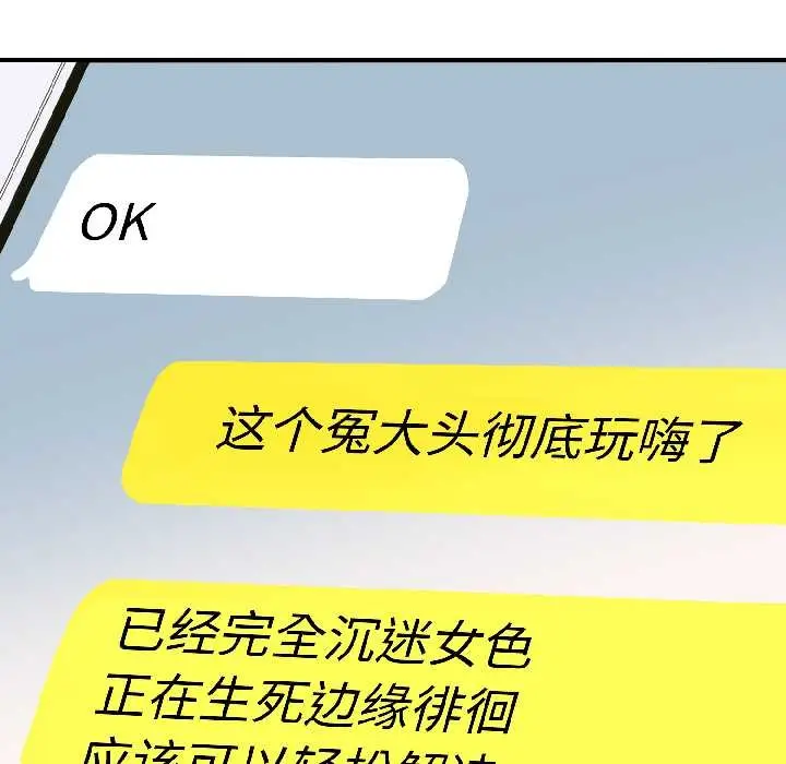 漫画《悖岛审判》第6话第142张图