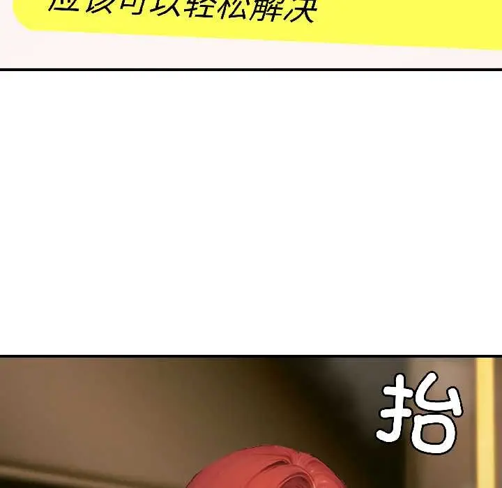 漫画《悖岛审判》第6话第143张图