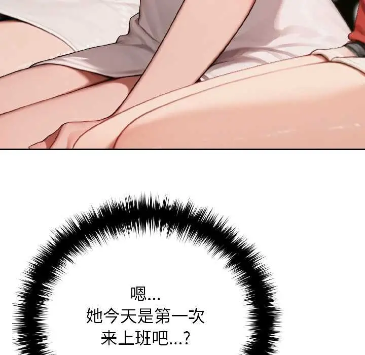 漫画《悖岛审判》第6话第148张图