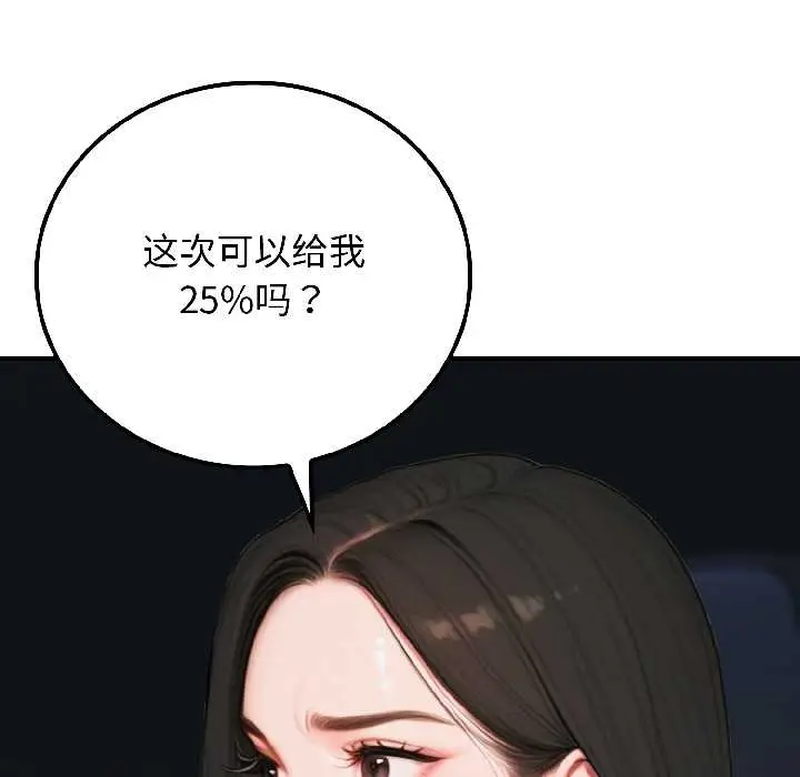 漫画《悖岛审判》第6话第15张图