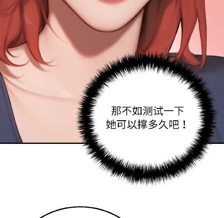 漫画《悖岛审判》第6话第150张图
