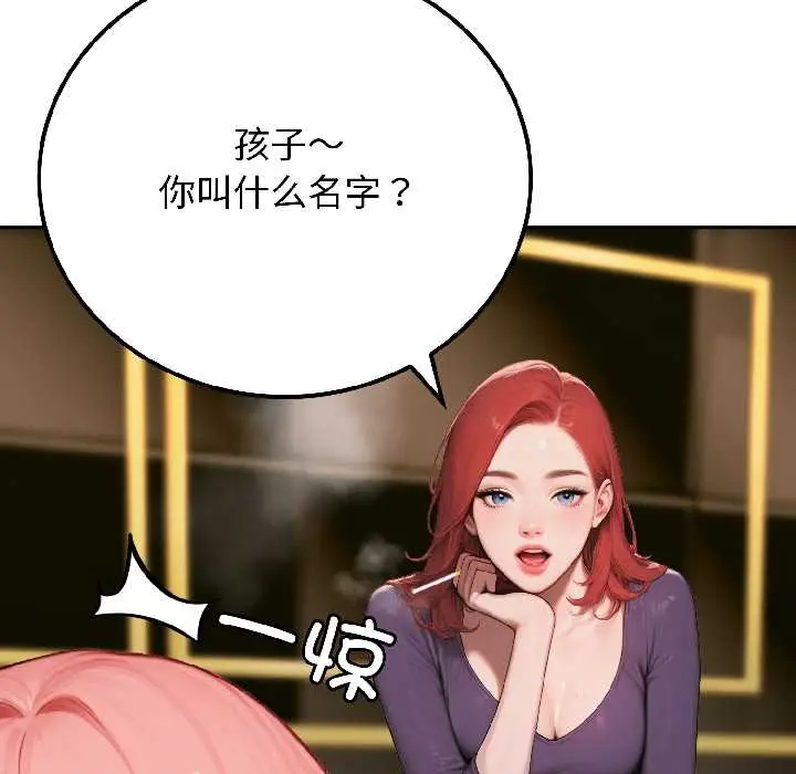 漫画《悖岛审判》第6话第151张图