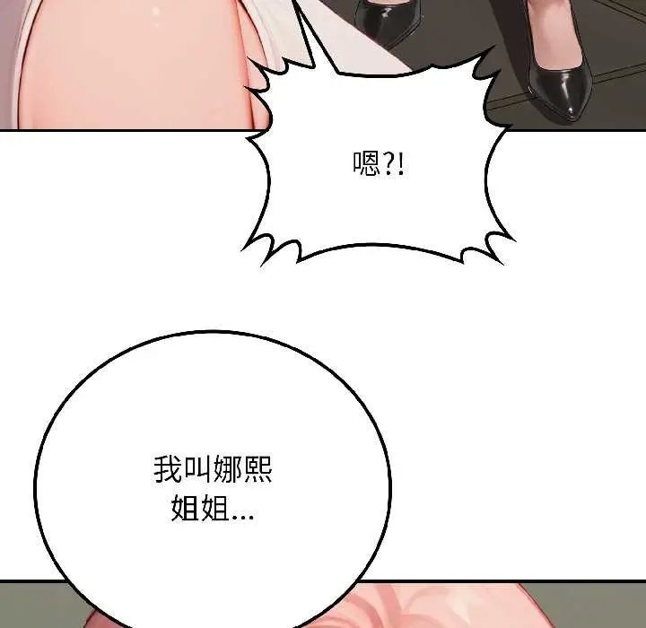 漫画《悖岛审判》第6话第153张图
