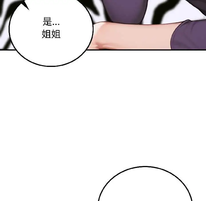 漫画《悖岛审判》第6话第158张图