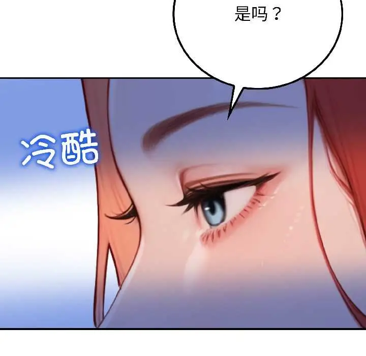 漫画《悖岛审判》第6话第159张图