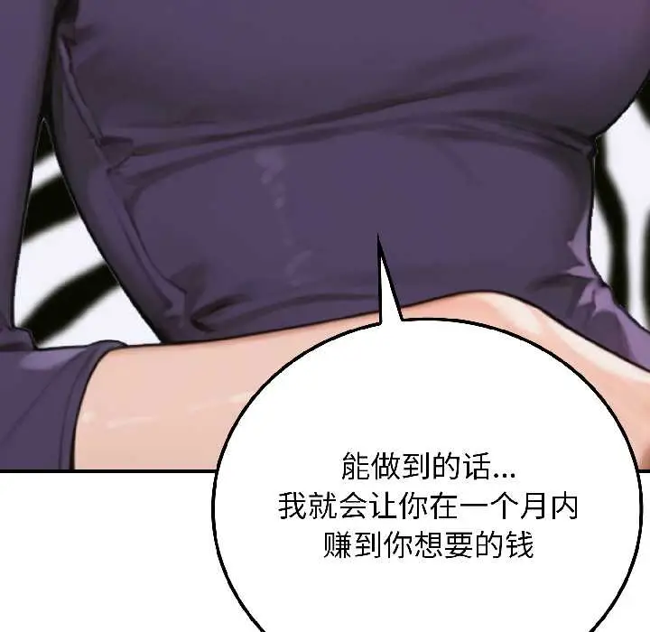 漫画《悖岛审判》第6话第164张图