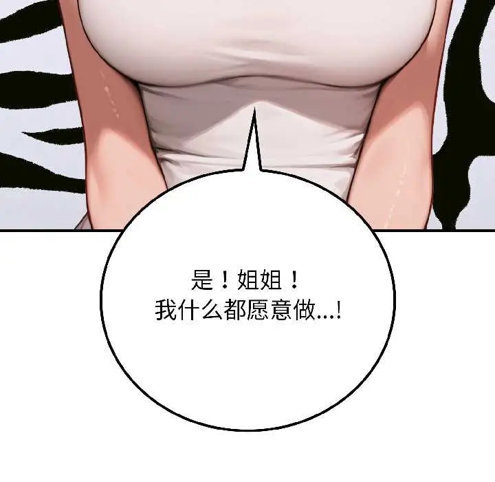 漫画《悖岛审判》第6话第167张图