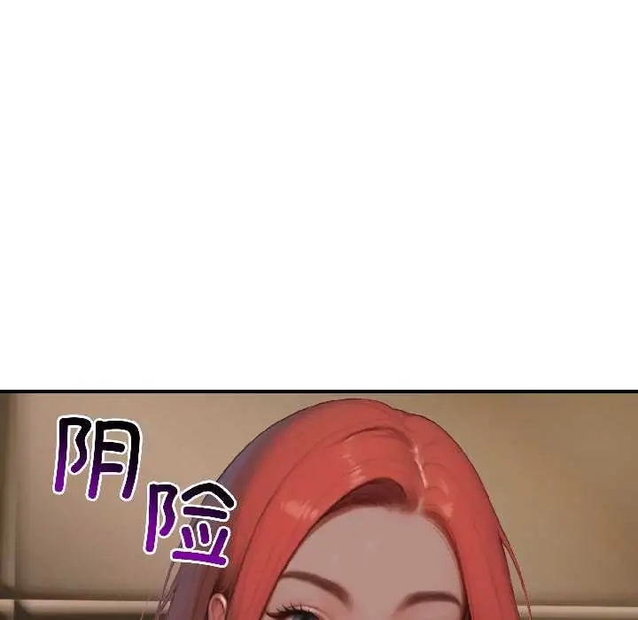 漫画《悖岛审判》第6话第168张图