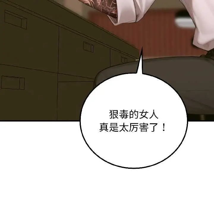 漫画《悖岛审判》第6话第19张图