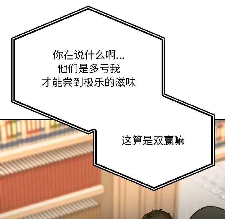 漫画《悖岛审判》第6话第20张图