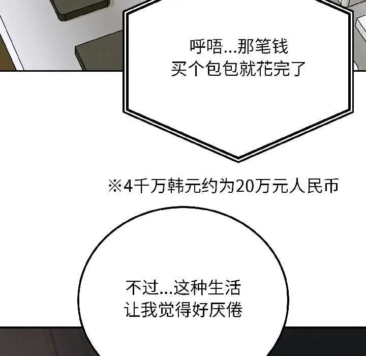漫画《悖岛审判》第6话第24张图
