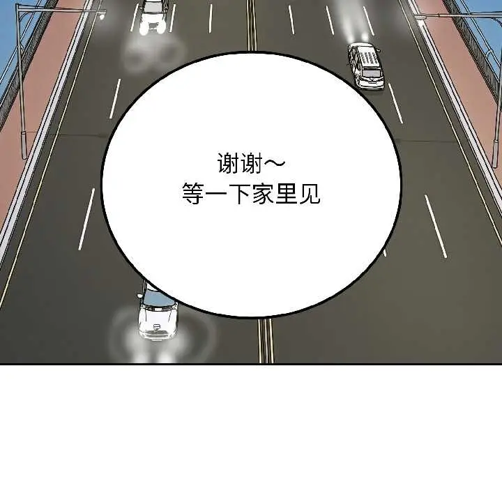 漫画《悖岛审判》第6话第29张图