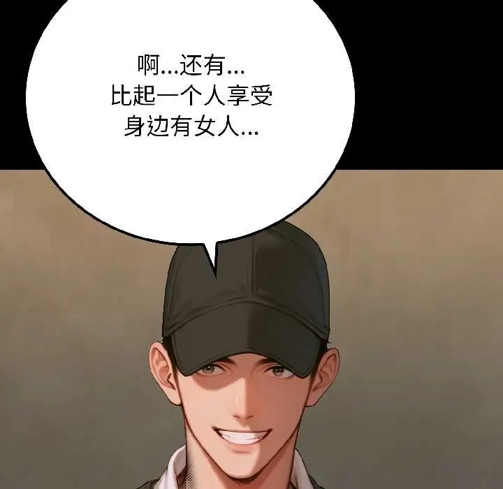 漫画《悖岛审判》第6话第37张图