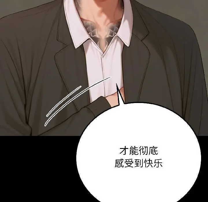 漫画《悖岛审判》第6话第38张图