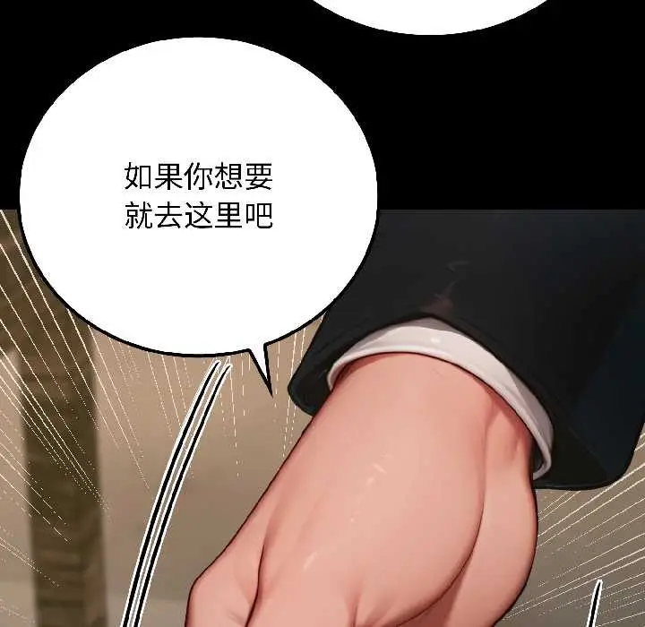 漫画《悖岛审判》第6话第39张图