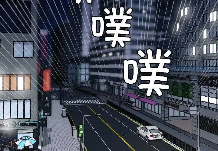 漫画《悖岛审判》第6话第4张图