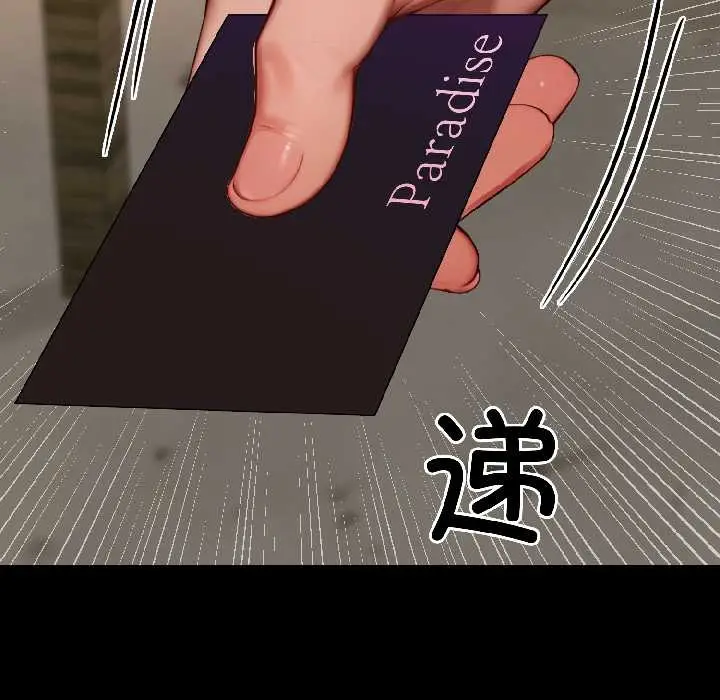 漫画《悖岛审判》第6话第40张图