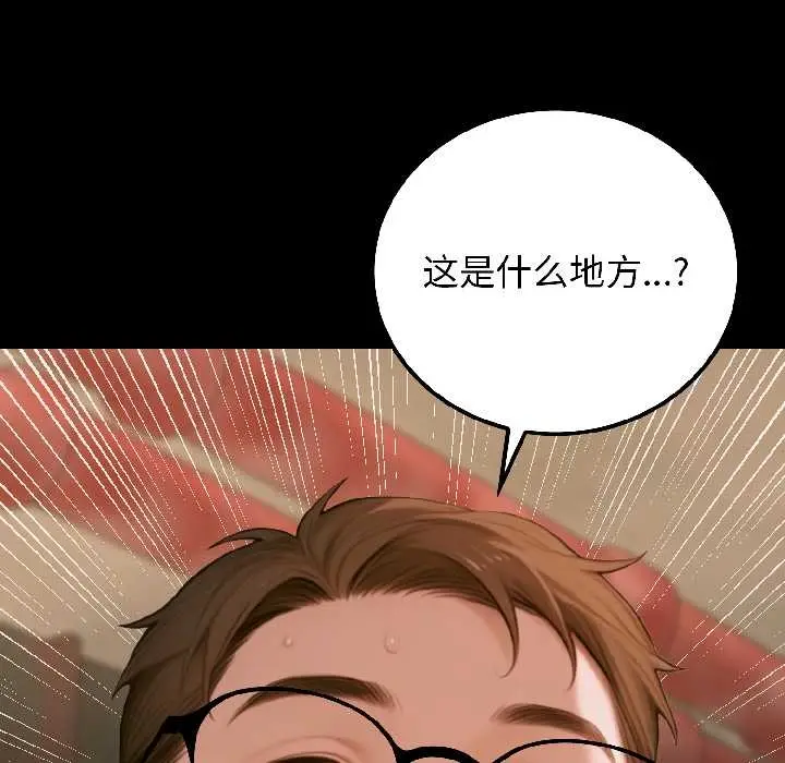 漫画《悖岛审判》第6话第41张图
