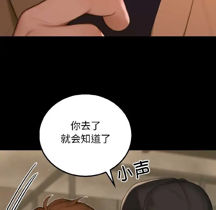 漫画《悖岛审判》第6话第43张图