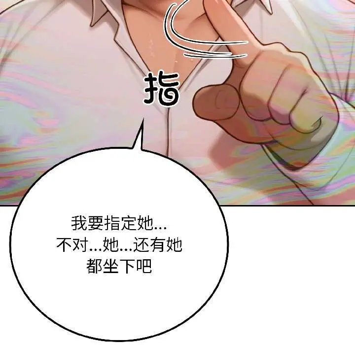 漫画《悖岛审判》第6话第51张图