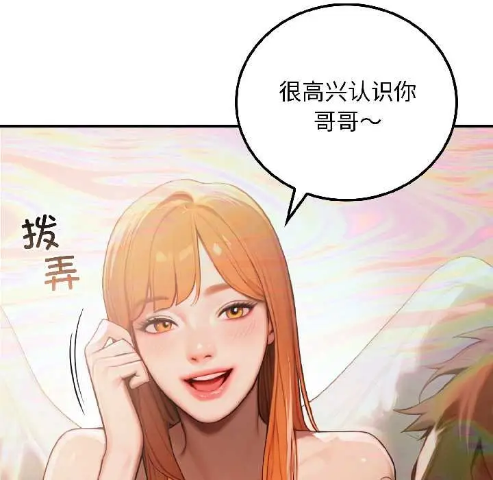 漫画《悖岛审判》第6话第52张图