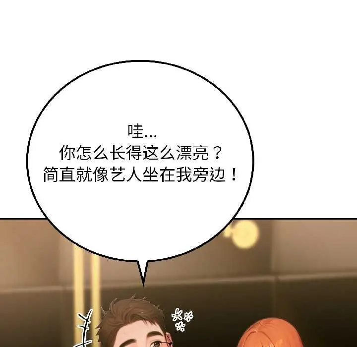 漫画《悖岛审判》第6话第54张图