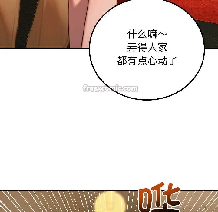 漫画《悖岛审判》第6话第56张图