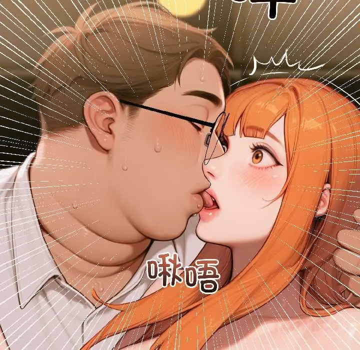 漫画《悖岛审判》第6话第57张图