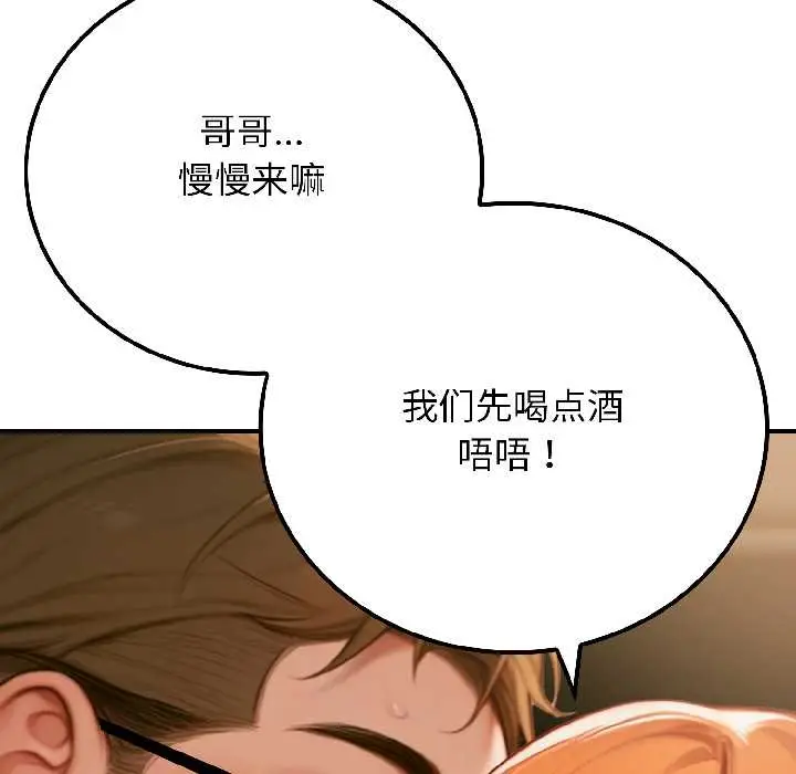 漫画《悖岛审判》第6话第61张图
