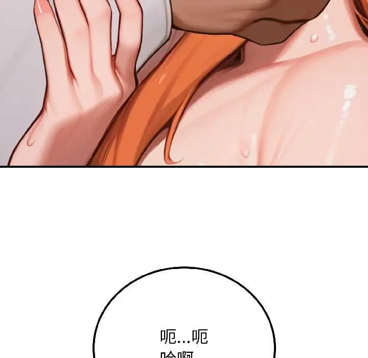 漫画《悖岛审判》第6话第63张图