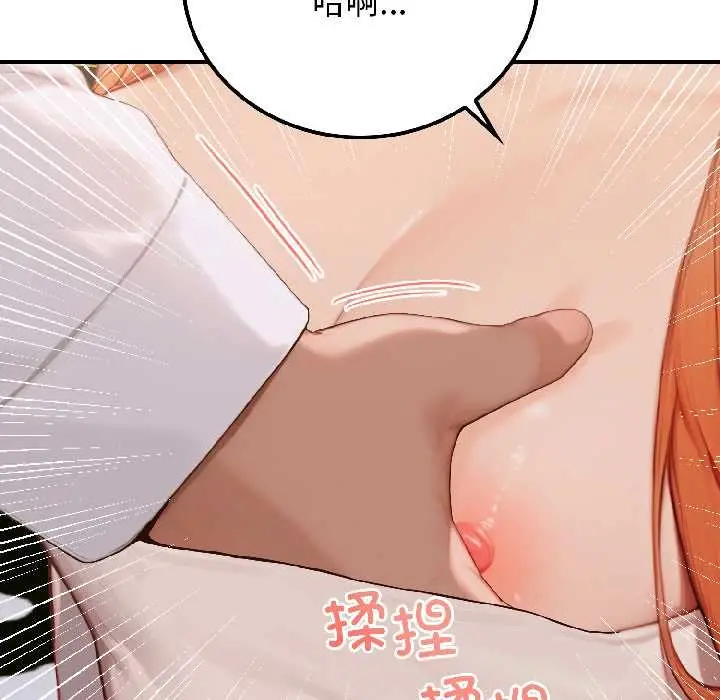 漫画《悖岛审判》第6话第64张图