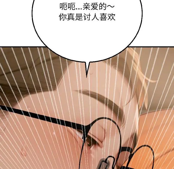 漫画《悖岛审判》第6话第68张图