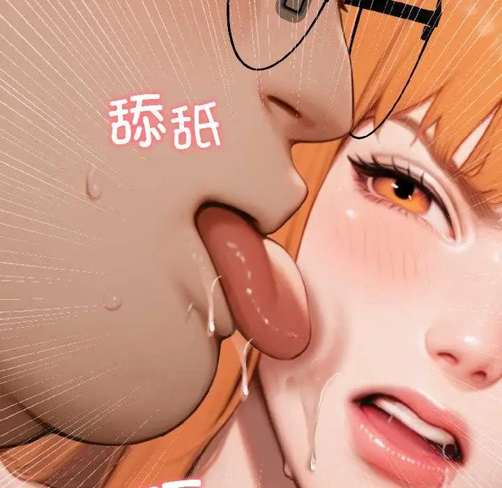 漫画《悖岛审判》第6话第69张图