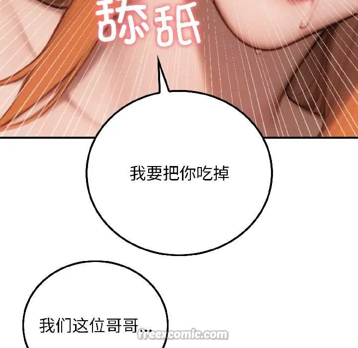 漫画《悖岛审判》第6话第70张图