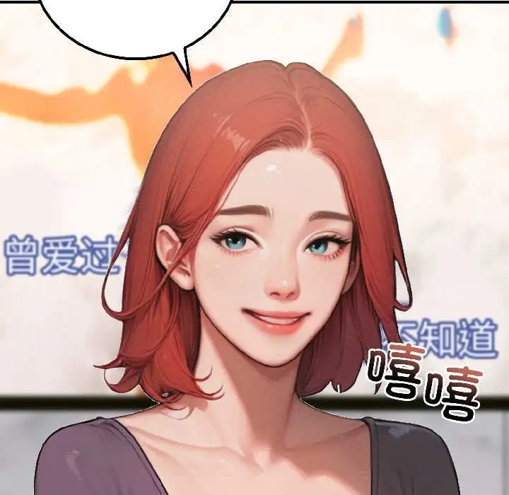 漫画《悖岛审判》第6话第71张图