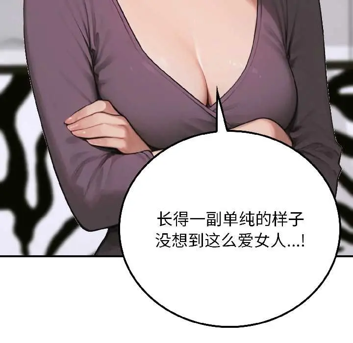 漫画《悖岛审判》第6话第72张图