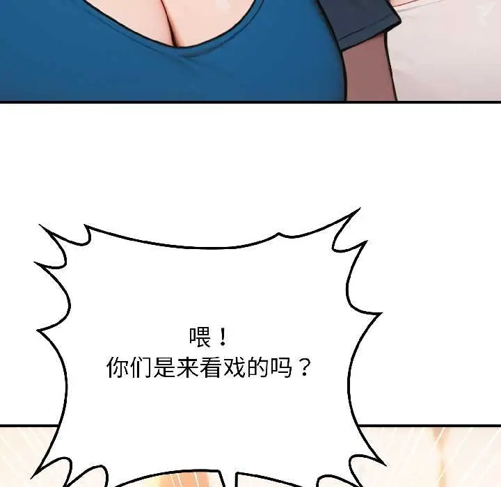 漫画《悖岛审判》第6话第75张图