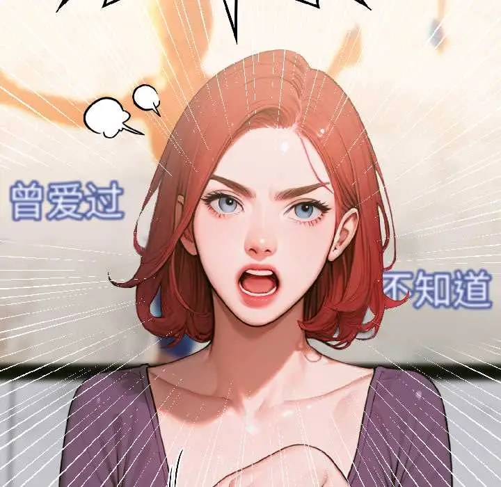 漫画《悖岛审判》第6话第76张图