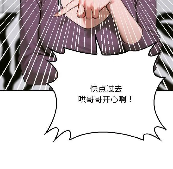 漫画《悖岛审判》第6话第77张图