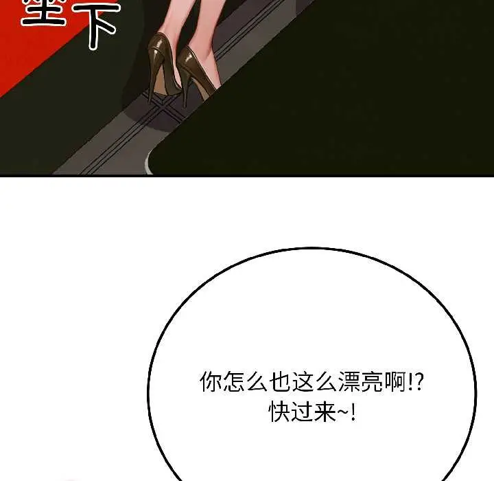 漫画《悖岛审判》第6话第80张图