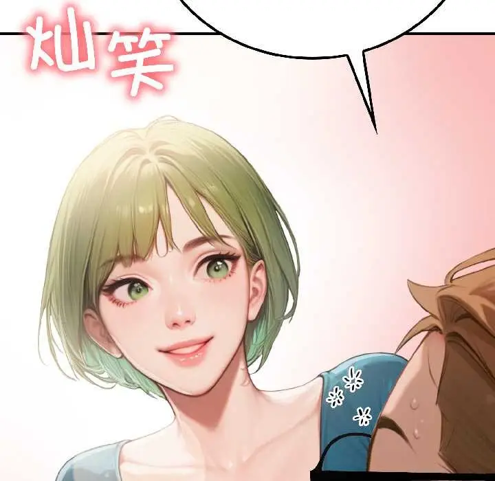 漫画《悖岛审判》第6话第81张图