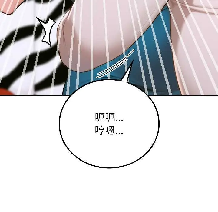 漫画《悖岛审判》第6话第85张图