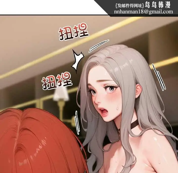 漫画《悖岛审判》第6话第86张图