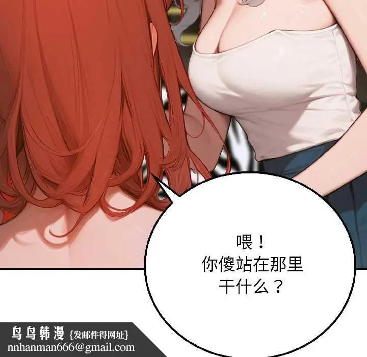 漫画《悖岛审判》第6话第87张图