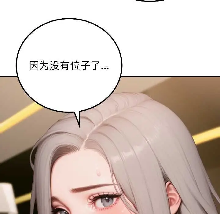 漫画《悖岛审判》第6话第88张图