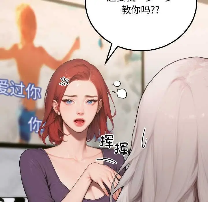 漫画《悖岛审判》第6话第91张图