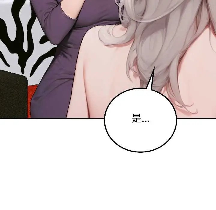 漫画《悖岛审判》第6话第92张图