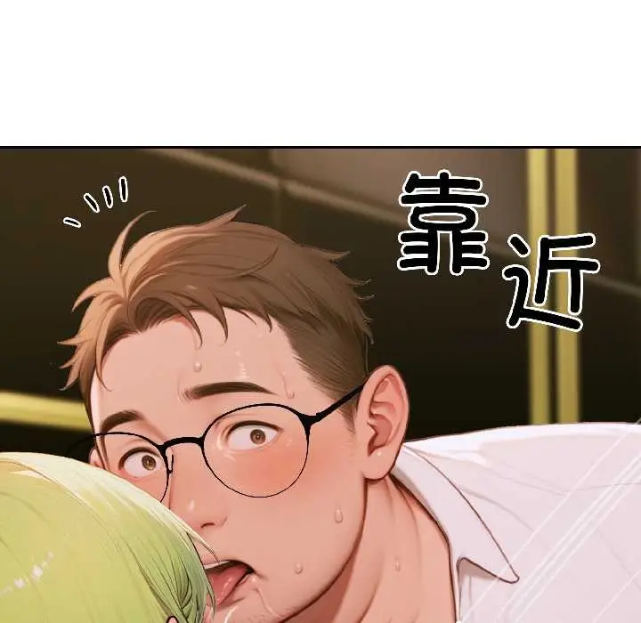 漫画《悖岛审判》第6话第93张图