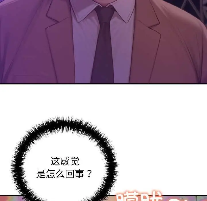 漫画《悖岛审判》第5话第106张图